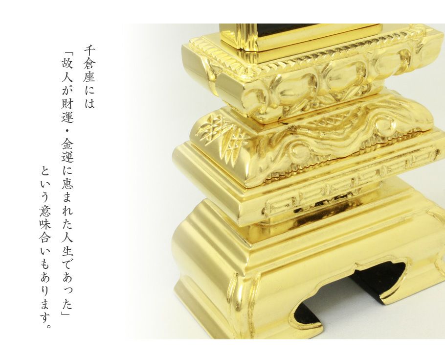 位牌 上京型千倉 4.0号 位牌 三方金千倉 3.0寸・3.5寸・4.0寸・ 位牌 上京型千倉 4.0号 位牌 三方金千倉 3.0寸・3.5寸・4.0寸・