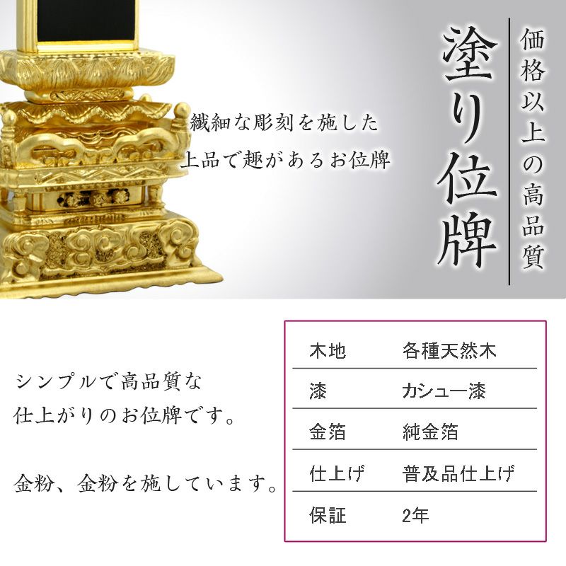 位牌 出高欄 6.0寸 本位牌 板位牌 黒塗 位牌 文字 送料無料 仏具 仏壇