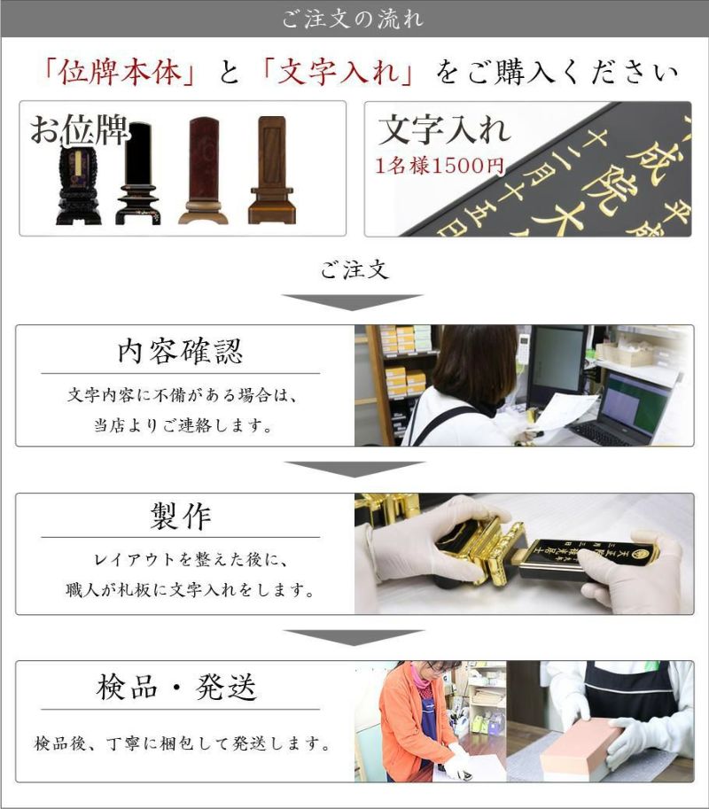 位牌　7寸　巾広 位牌 7寸 巾広 インテリア小物