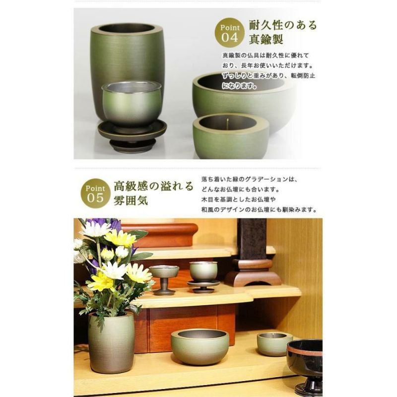 ポタリン　金　モダン仏具5点セット モダン仏具5点セット<br> 全2色 | 店舗,お仏壇のよしまる | 大川