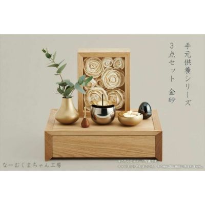 聖盤（ひじりばん） 角型 32号 仏具 国産 日本製 終活 エンディング