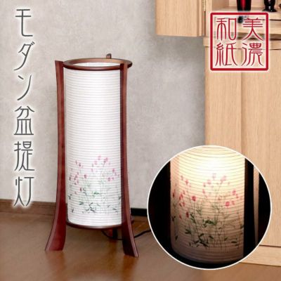 盆提灯 絹二重張り 美濃和紙 吾亦紅（ワレモコウ） m32278 調光器付 ／ 盆ちょうちん 灯燈 初盆 スタンドライト 照明 ルームライト 新盆 モダン