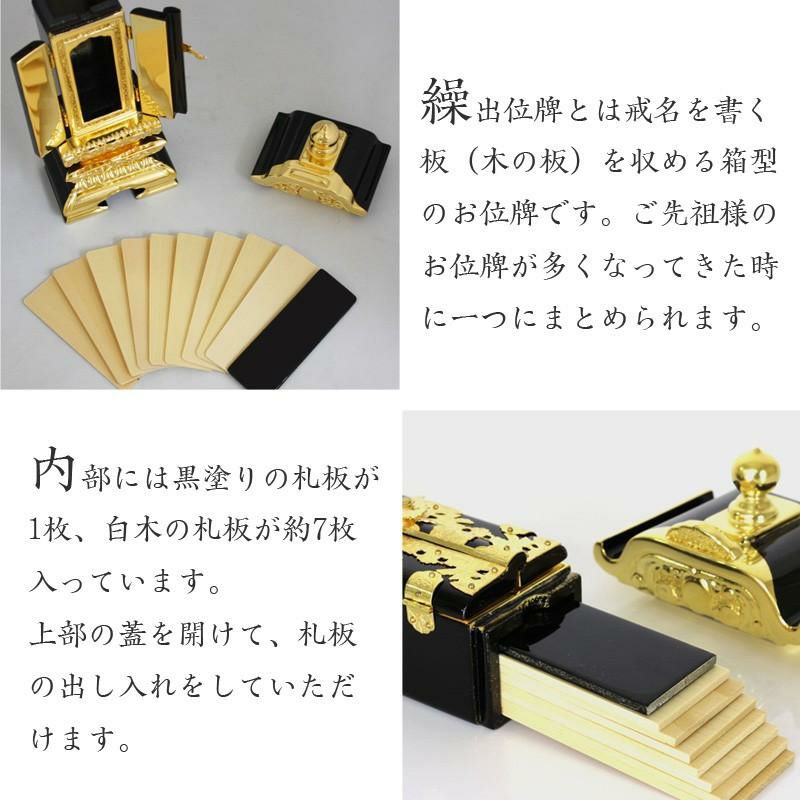 繰り出し位牌　(仏具、仏壇) 29 繰り出し位牌 (仏具、仏壇) 29