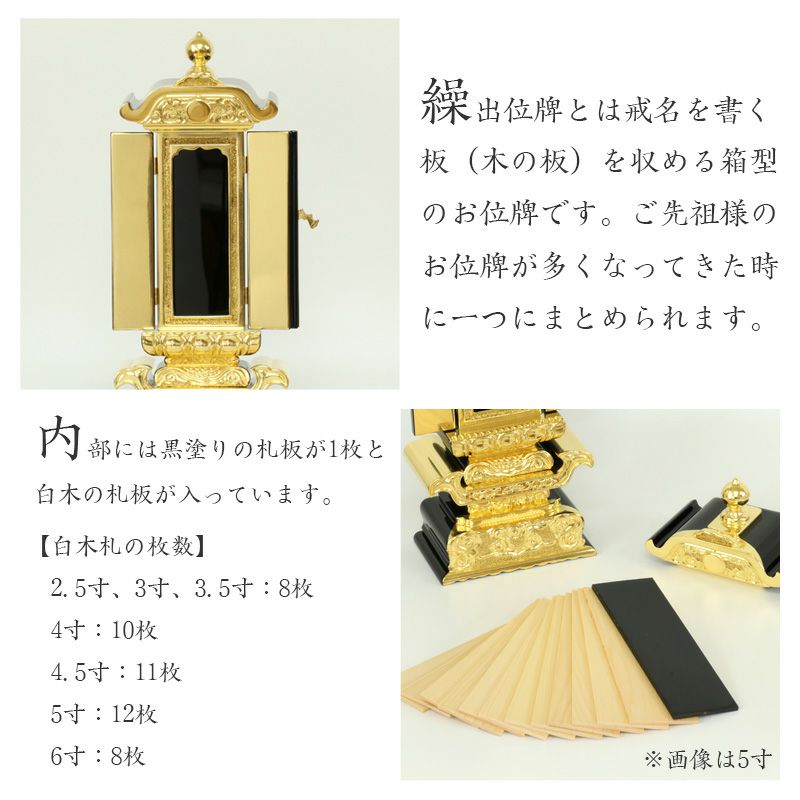 中古 位牌 お位牌 前金 一重回 3.0寸位 中古 位牌 お位牌 前金 一重回 3.0寸位 繰出位牌 三方金