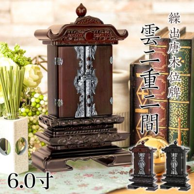 繰出し位牌 | 仏壇・位牌・神棚のなーむくまちゃん工房
