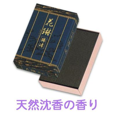 花琳シリーズ【瑞涛】【家庭用線香】【香煙線香】天然沈香木 大バラ/進物用 仏壇用