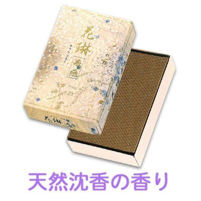 花琳シリーズ【飛燕（ひえん）】【家庭用線香】【香煙線香】天然沈香の香り 大バラ/進物用 仏壇用