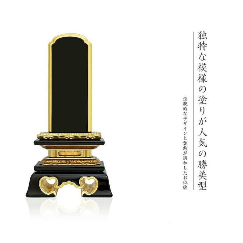 位牌 輪島上塗位牌 「勝美(かつみ)」 3.0寸(高さ:15.5cm) 輪島塗り 漆