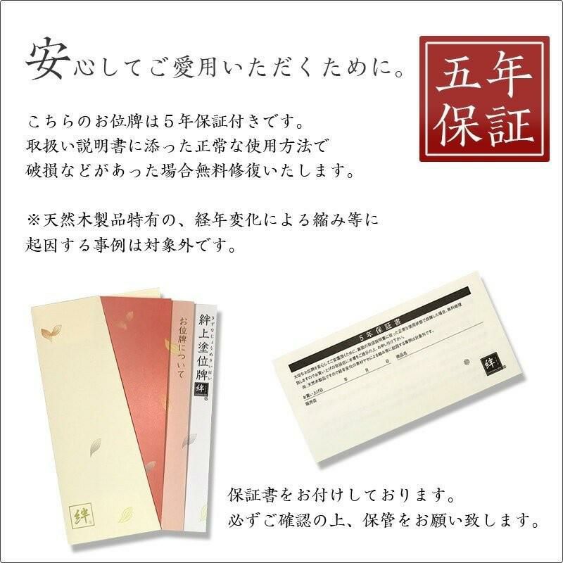 位牌 輪島上塗位牌 「蓮付春日(れんつきかすが)」 3.5寸(高さ:17.5cm