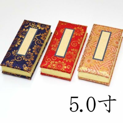 過去帳（便利な日付入り） 5寸