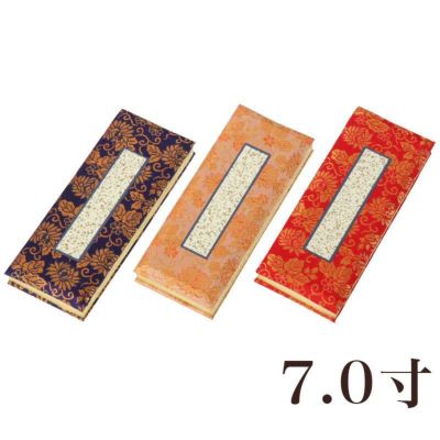 過去帳（便利な日付入り） 7寸