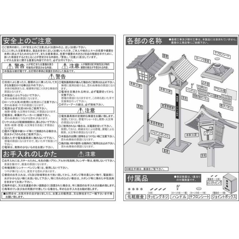 献灯篭】宮島 アルミニウム製 （朱色） 献灯籠 燈籠 献灯台 燈篭 神社