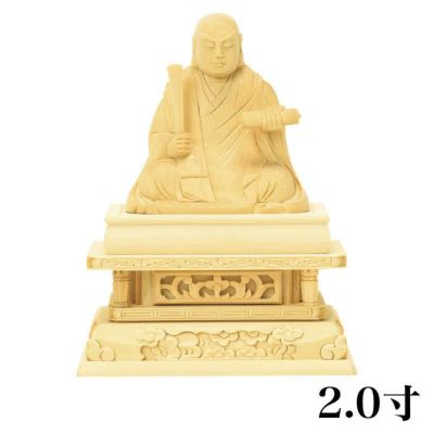 仏像 【総白木】 日蓮　2.0寸（高さ：133mm）<br> 木彫 日蓮宗<br> 仏壇 仏具