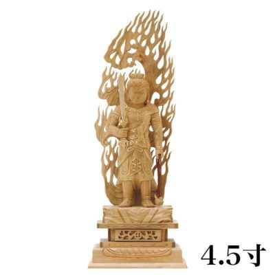 仏像 【総白檀】 不動明王 金泥書 4.5寸 （高さ：302mm）<br> 木彫 真言宗<br> 仏壇 仏具