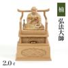 仏像 【楠木】 弘法大師 眼入 切金付 2.0寸 （高さ：165mm） 木彫 仏像