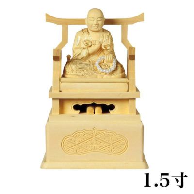 仏像 【総柘植(ツゲ)】 弘法大師 金泥書 1.5寸 （高さ：130mm）<br> 木彫 真言宗<br> 仏壇 仏具
