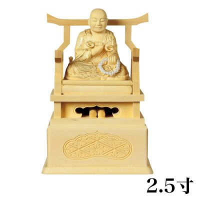 仏像 【総柘植(ツゲ)】 弘法大師 金泥書 2.5寸 （高さ：198mm）<br> 木彫 真言宗<br> 仏壇 仏具
