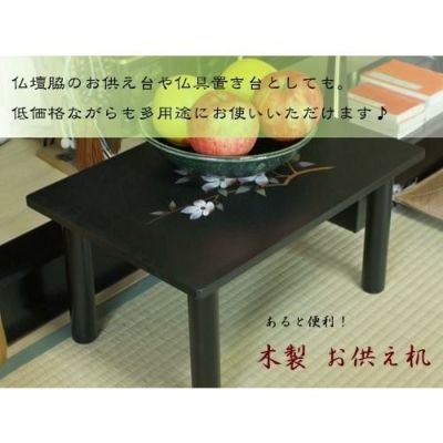経机 黒塗り面金箔 鳩筆返し 16号 経机 金仏壇 お供え机 供物台