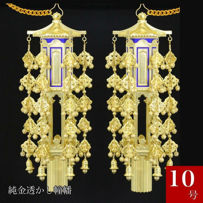 仏具　 幢幡　ドウバン 1対　高さ37センチ　美品　仏壇　仏具 仏具 幢幡 ドウバン 1対 高さ37センチ 美品 仏壇 仏具 工芸品
