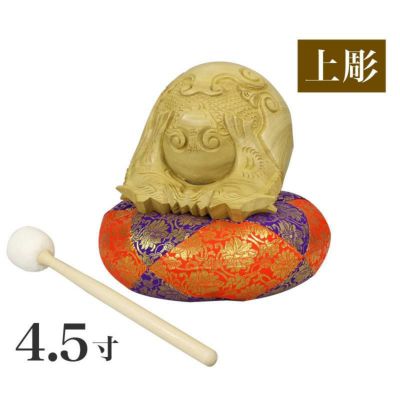 木魚セット【本楠 上彫り】<br> 4.5寸 （布団7寸、撥（バイ）5号） 仏具 バチ 寺院 仏壇