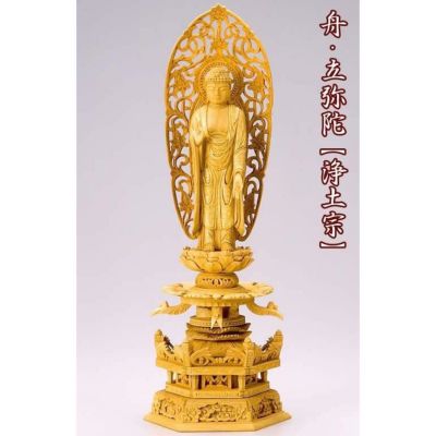 仏像 【楠製】 六角ケマン台座 3.5寸（高さ：285mm）<br> 「舟立弥陀」<br> 木彫 浄土宗 高さカテゴリ：280mm～299mm