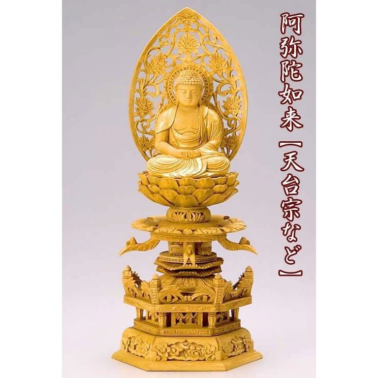 仏像 楠製 六角ケマン台座 3.5寸 高さ：420mm 阿弥陀如来 木彫 仏像