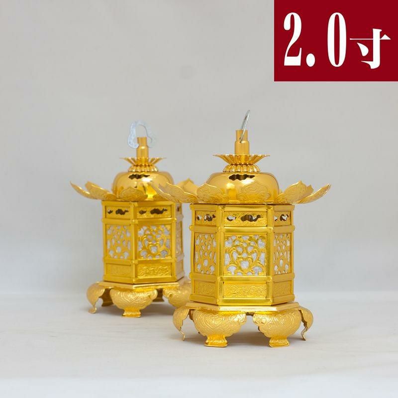 吊灯籠(吊り灯篭) アルミ製 雅型 高さ 8.5cm 1対 仏具灯篭（とうろう