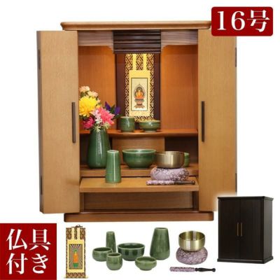 仏壇 仏具セット 「あじさい16号セット」<br> モダン ミニ仏壇 コンパクト おしゃれ LED 仏具セット付き