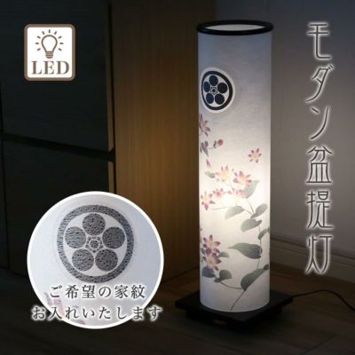 盆提灯 家紋 和照灯(杜鵑草)  No.2977M モダン LED 行灯 家紋入り/盆ちょうちん 灯燈 初盆 岐阜提灯 日本製 国産 スタンドライト 照明 ルームライト