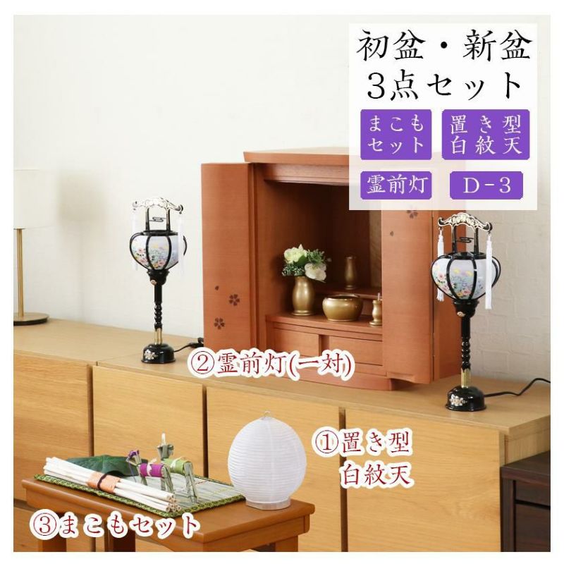 千歳盆点前セット 楽天市場】【抹茶セット】 選べる！盆略点前千歳盆セット 宇治
