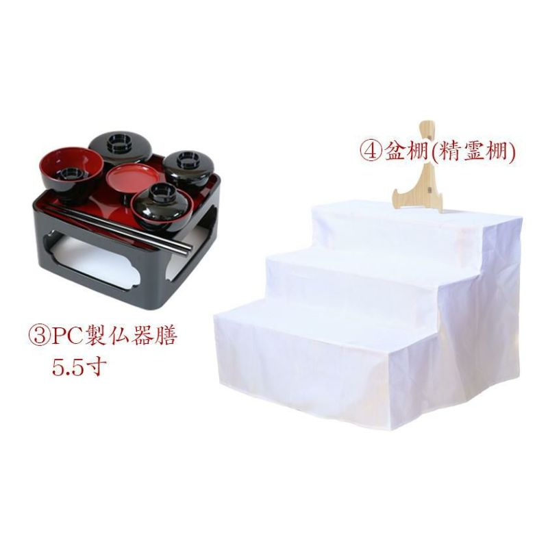 初盆セット 新盆セット 白紋天+まこもセット+PC仏器膳+盆棚