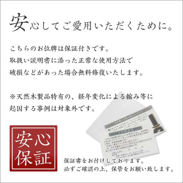 モダン 位牌 「優徳」 4.5寸 (高さ18.6cm） 黒檀 ローズ ブラウン