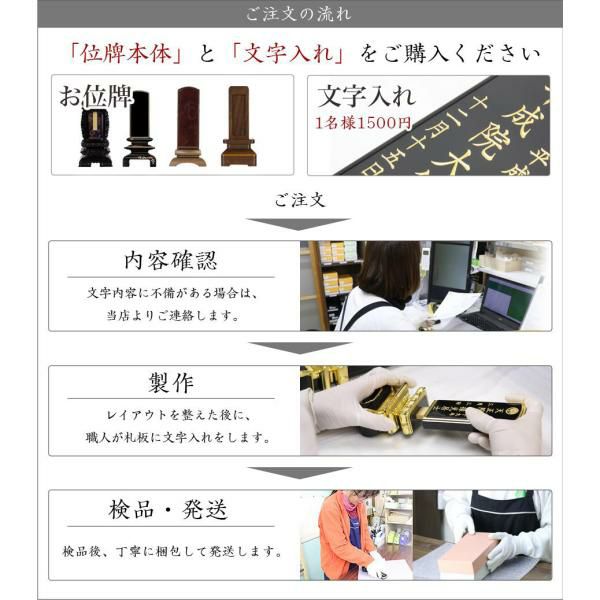 モダン 位牌 「優徳」 4.5寸 (高さ18.6cm） 黒檀 ローズ ブラウン