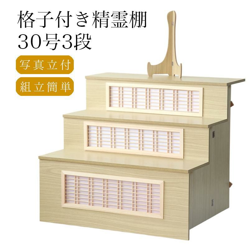 アンティーク家具　棚（お盆で発送は２０日以降です） 京仏壇はやし 盆棚 精霊棚 枕段 2段 写真立て付き 2尺（写真立て