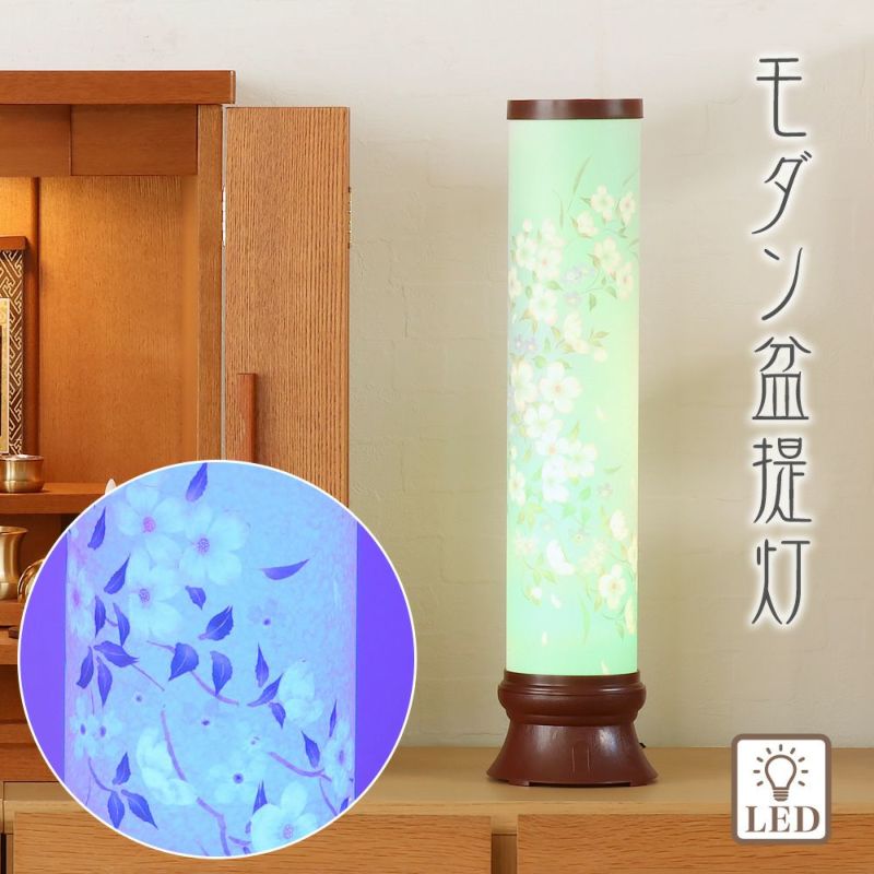 ▼ モダンLED  お盆灯籠 ▼ 楽天市場】モダン盆提灯 （モダン提灯）あかりモダン フルール