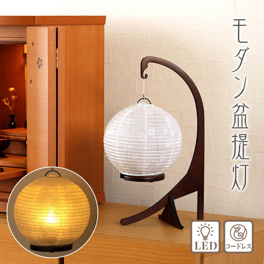 盆提灯 2個セット 盆ちょうちん 桜調 11号(大内・回転兼用) sayaka 盆