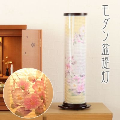 盆提灯 モダン 942番 八重乃2号 回転付き/盆ちょうちん 回転灯 灯燈 初盆 照明 和室 ギフト おしゃれ