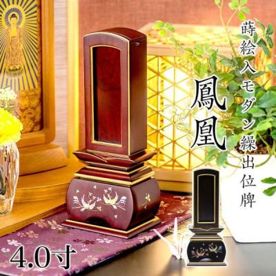 繰出し位牌 | 仏壇・位牌・神棚のなーむくまちゃん工房