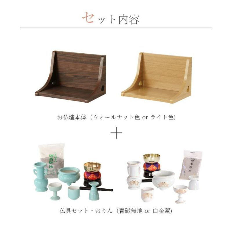 仏具セット　☆2(仏具、仏壇) 楽天市場】モダン仏壇 掛軸 仏具セット付 禅 zen 25号 高75 仏壇