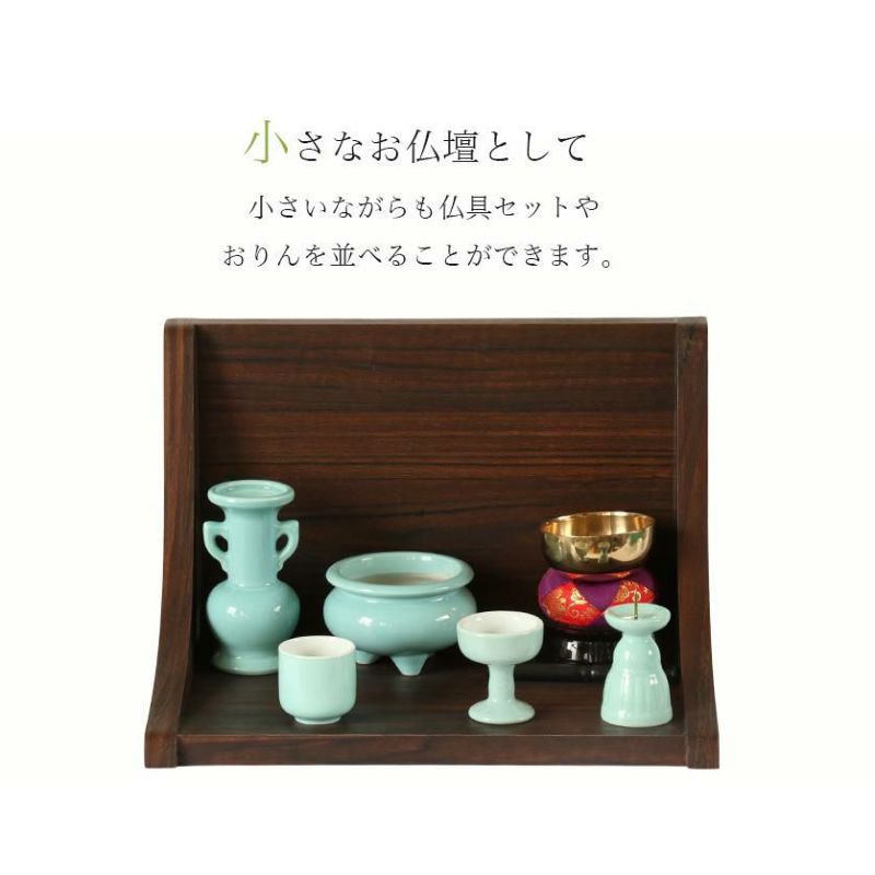 仏具セット　☆2(仏具、仏壇) なーむくまちゃん工房 仏壇仏具セット ステージ・TWO 仏具セット この