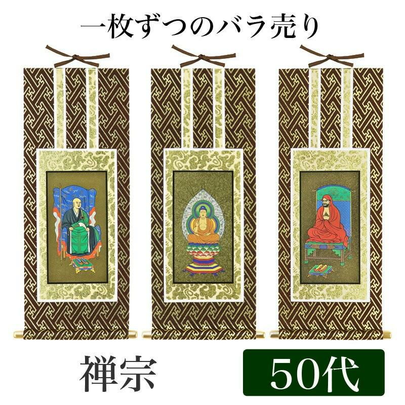 ♥古い　釈迦　木版　掛け軸　お釈迦様　仏具　掛け軸 楽天市場】釈迦誕生仏 仏画掛け軸（半切サイズ） : 仏像仏画