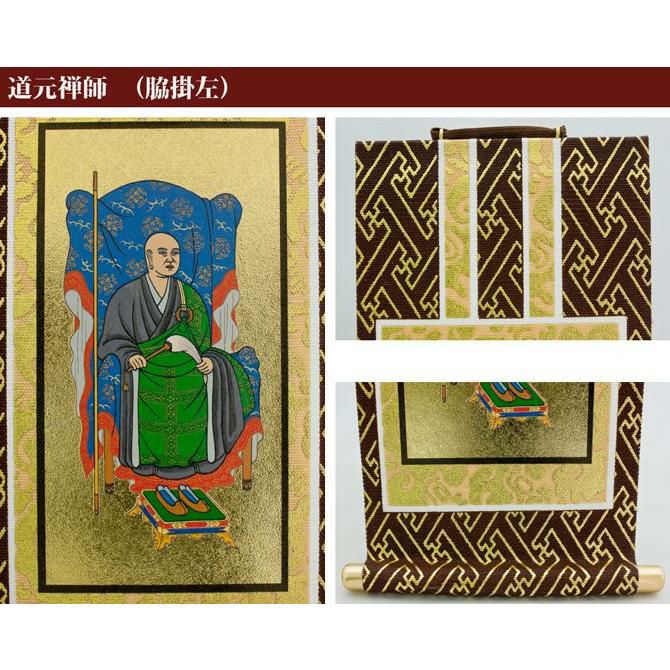 掛け軸 オリジナル掛軸 「禅宗」 50代（高さ29cm） 釈迦如来or道