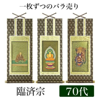 達磨大師　掛軸　華花尊院老僧様直筆 達磨大師 華尊院老師様直筆 - メルカリ