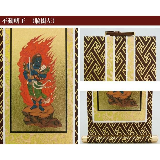 掛け軸 オリジナル掛軸 「真言宗」 70代（高さ39cm） 大日如来or