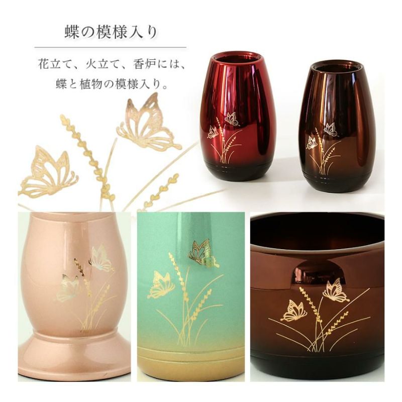 仏具セット【6点】「胡蝶(こちょう)」真鍮製仏具 六具足 仏具 モダン