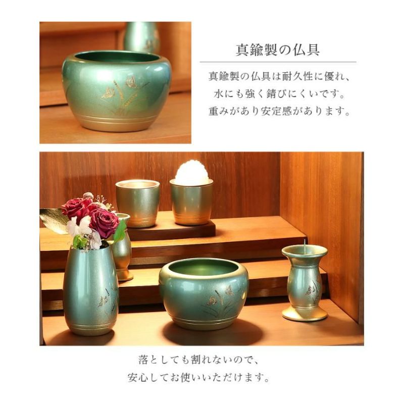 仏具セット【6点】「胡蝶(こちょう)」真鍮製仏具 六具足 仏具
