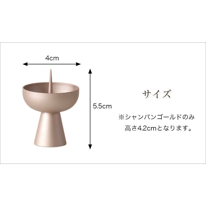 選べる5色 セレスシリーズ 火立て ローソク立てモダン仏具 真鍮製 北欧