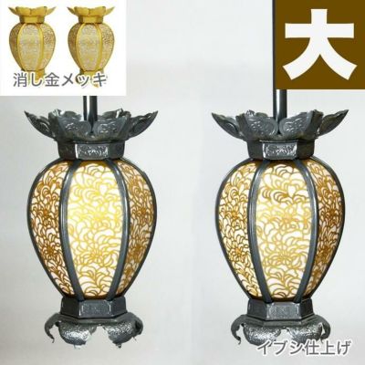 吊り燈籠　金魚　アンティーク 楽天市場】吊灯籠(吊り灯篭) アルミ製 本丸型唐草【金メッキ】 小 直径