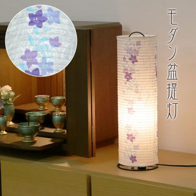 初盆・新盆で使える白紋天 | モダンでおしゃれな盆提灯 | なーむくまちゃん工房