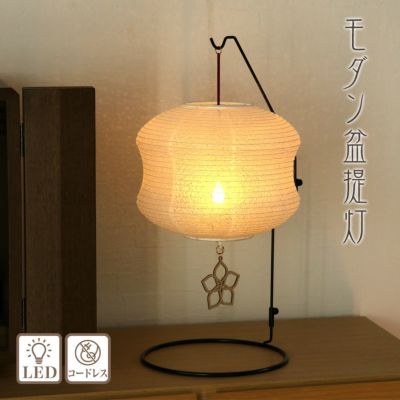 初盆・新盆で使える白紋天 | モダンでおしゃれな盆提灯 | なーむくまちゃん工房